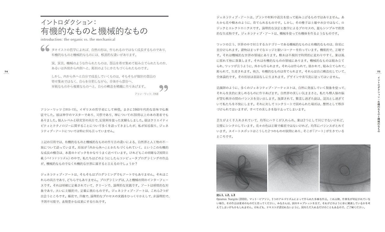 普及版］ジェネラティブ・アート | 株式会社ビー・エヌ・エヌ