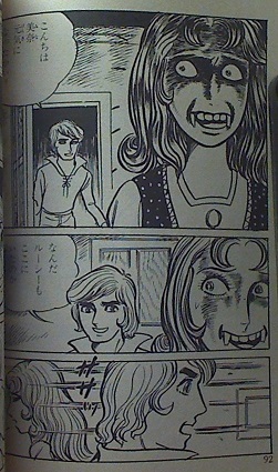 五島慎太郎「ドラキュラ」