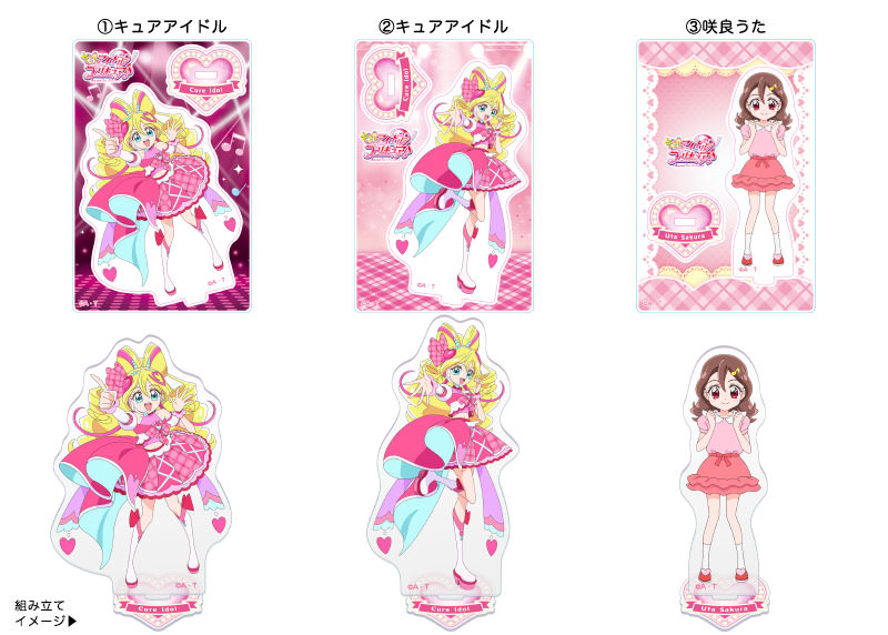 ブルジュラ】キャラクターグッズ / キミとアイドルプリキュア♪：ミニ