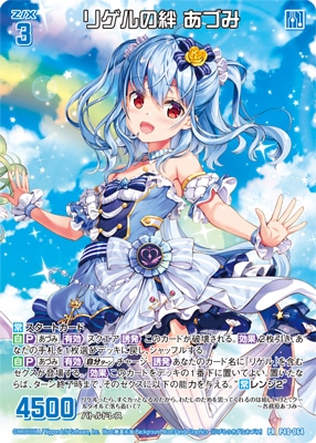 通販限定】Z/X -Zillions of enemy X- クールタオル「各務原あづみ