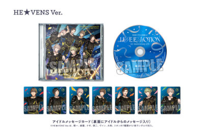 うたの☆プリンスさまっ♪ LIVE EMOTION 1st Anniversary CD HE☆VENS