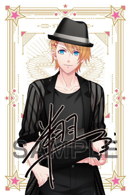 うたの☆プリンスさまっ♪ アイドルプロデュースフレグランス「来栖 翔