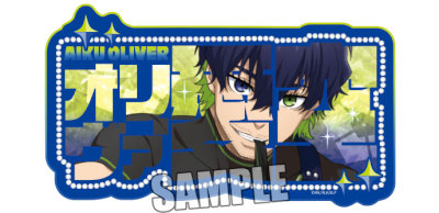 ブルーロック アクリルネームボード「オリヴァ・愛空」ready fight Ver