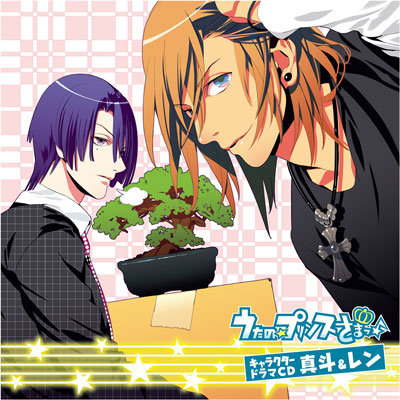 うたの☆プリンスさまっ♪ キャラクタードラマCD 真斗＆レン：【公式