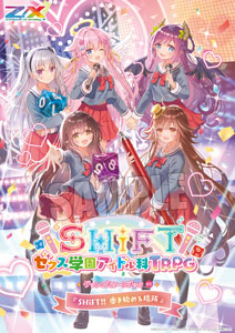 通販限定】Z/X SHiFTゼクス学園アイドル科TRPG ゲット&スタートブック
