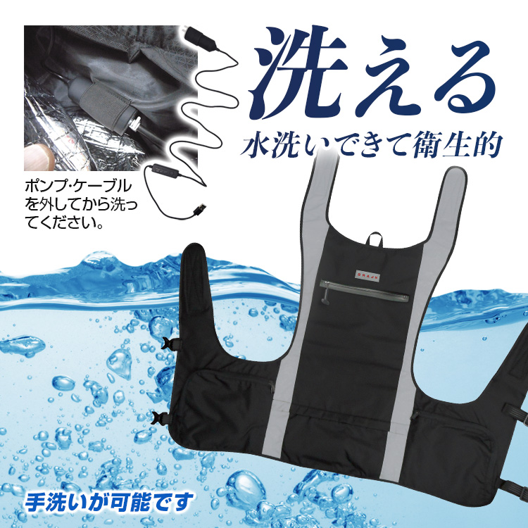 BR-867 全面型水冷ベスト(バッテリー付セット) | 株式会社ブレイン熱中
