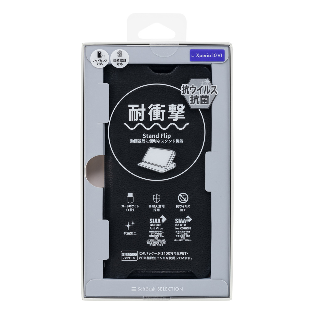 ソフトバンクセレクション