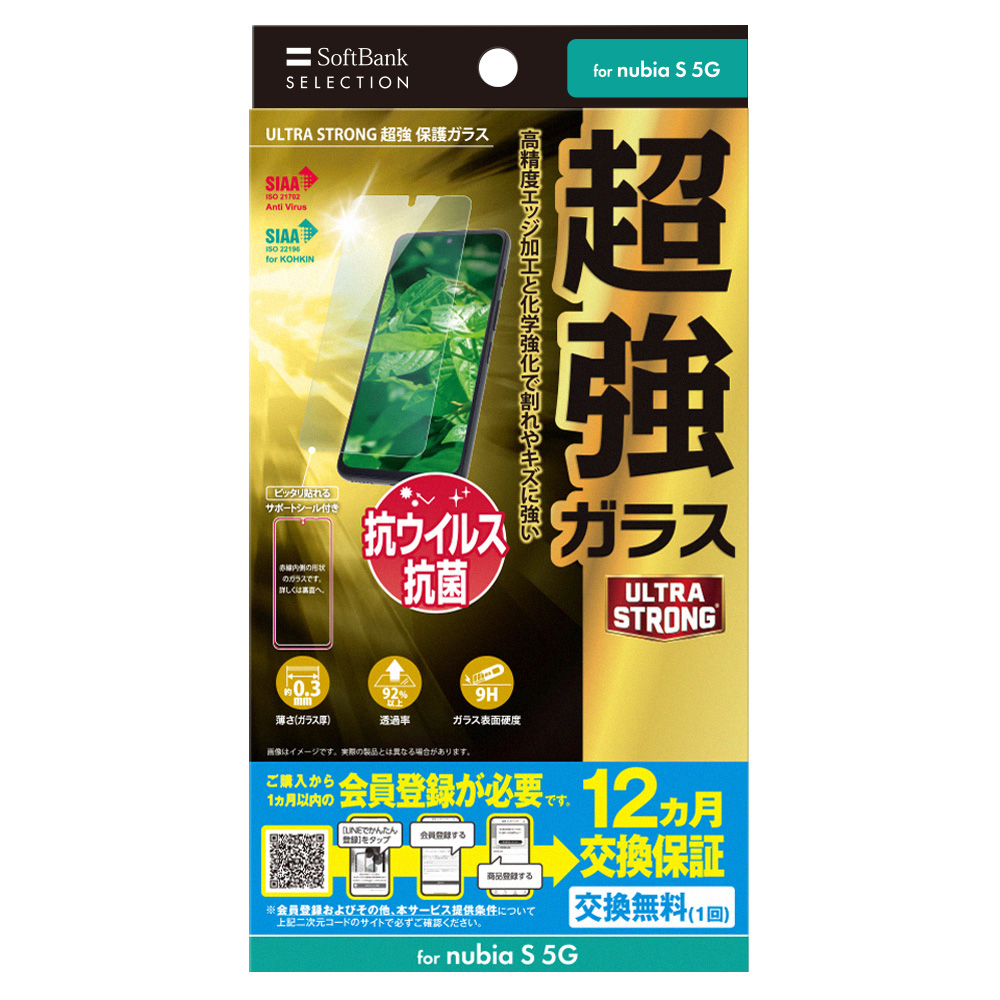 ソフトバンクセレクション