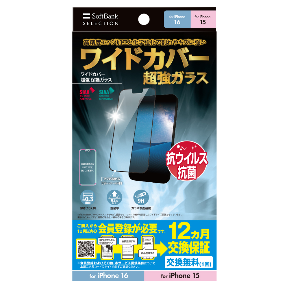 ソフトバンクセレクション