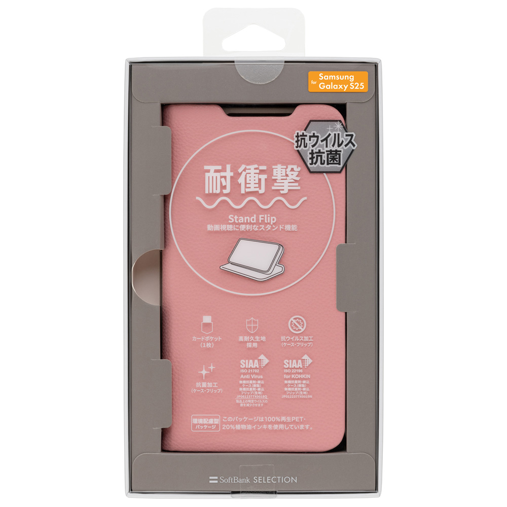 ソフトバンクセレクション