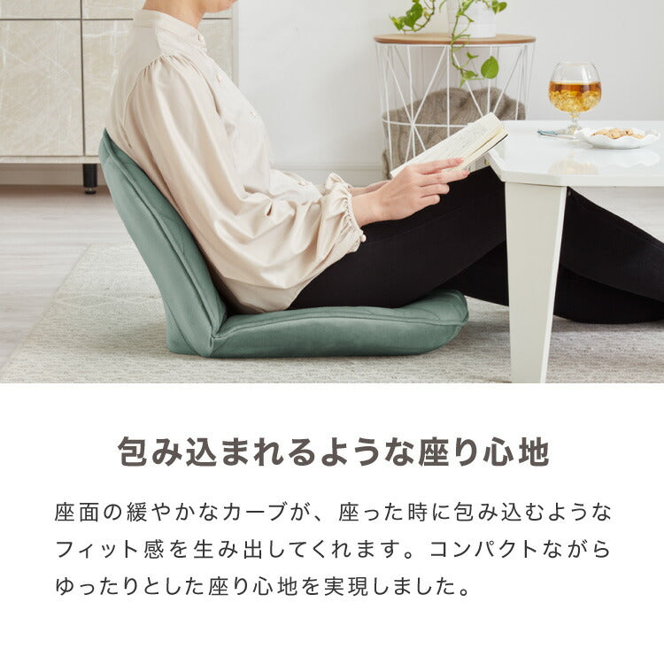 リクライニング 座椅子 コンパクト 14段ギア ファブリック ベロア