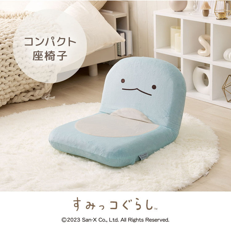 座椅子 すみっコぐらし 日本製 14段階ギア しろくま ねこ とかげ