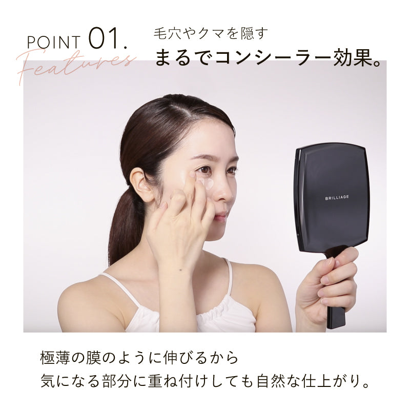 メイクアップベース フェイスレスポンサー 33g – BRILLIAGE