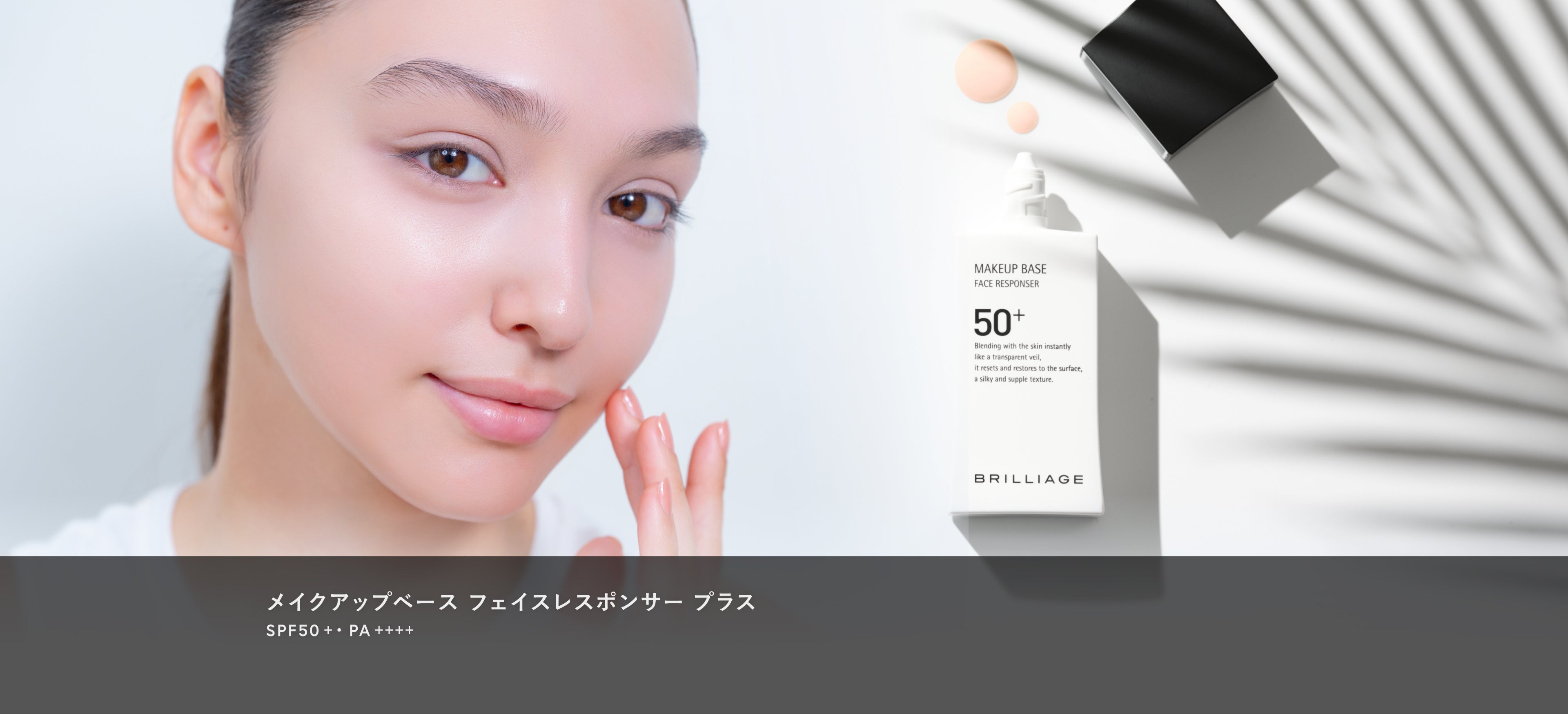 ブリリアージュ公式オンラインショップ – BRILLIAGE