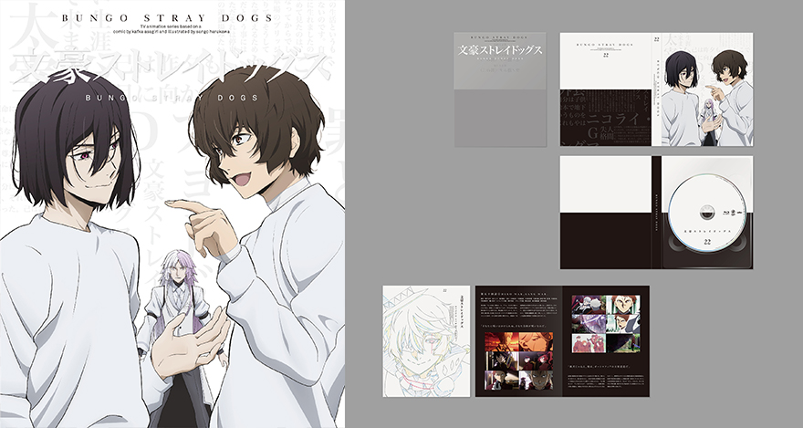 商品｜アニメ「文豪ストレイドッグス」第5シーズン公式サイト