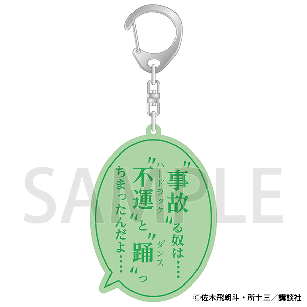 グッズ | 疾風伝説特攻の拓展