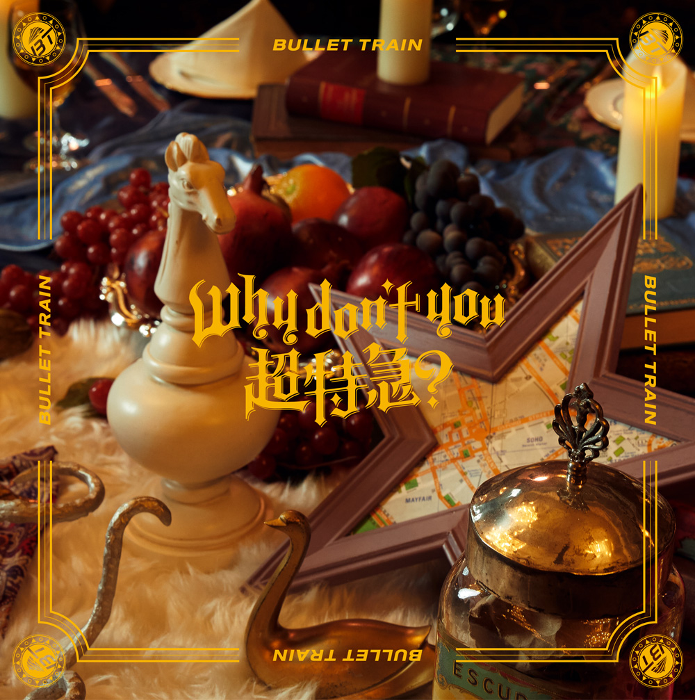 2nd EP「Why don't you 超特急？」