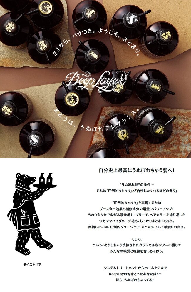 Buzzdrop / ビューティーエクスペリエンス ディープレイヤー 5R 470g