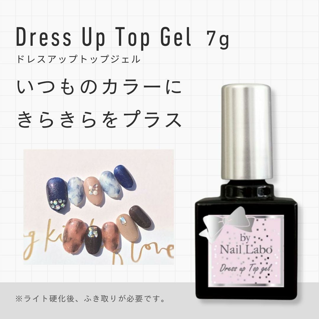 キープベースジェル（しっかり密着2週間）の通販｜ベース ／ トップ