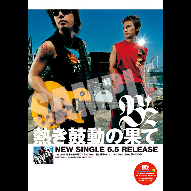 B'z Official Website｜EXHIBITION