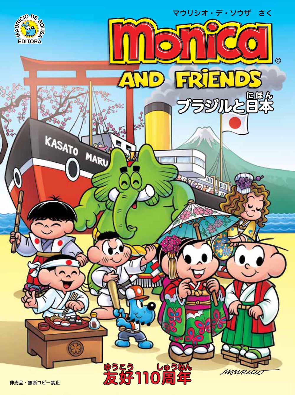 様々な言語に翻訳された漫画「モニカ＆フレンズ」 - CCBJ