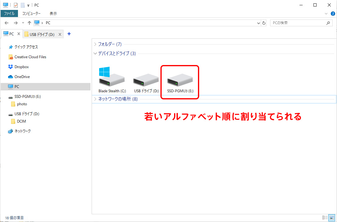 Windows10で外付け機器のドライブ名を変更・固定する方法 | かめらと
