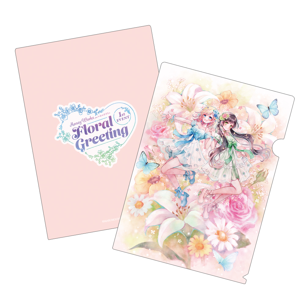 Floral Greeting」クリアファイル2枚セット（HoneyWorks feat.ハコニワ