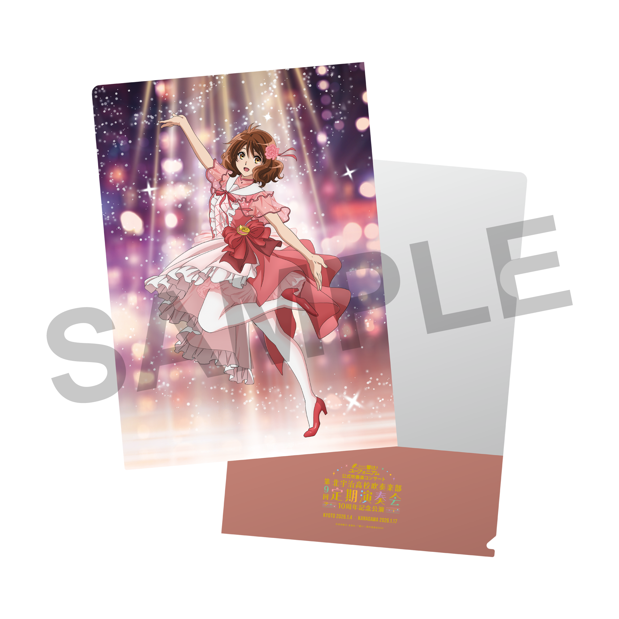 タペストリーB(響け！ユーフォニアム 10th Anniversary Event) | きゃにめ