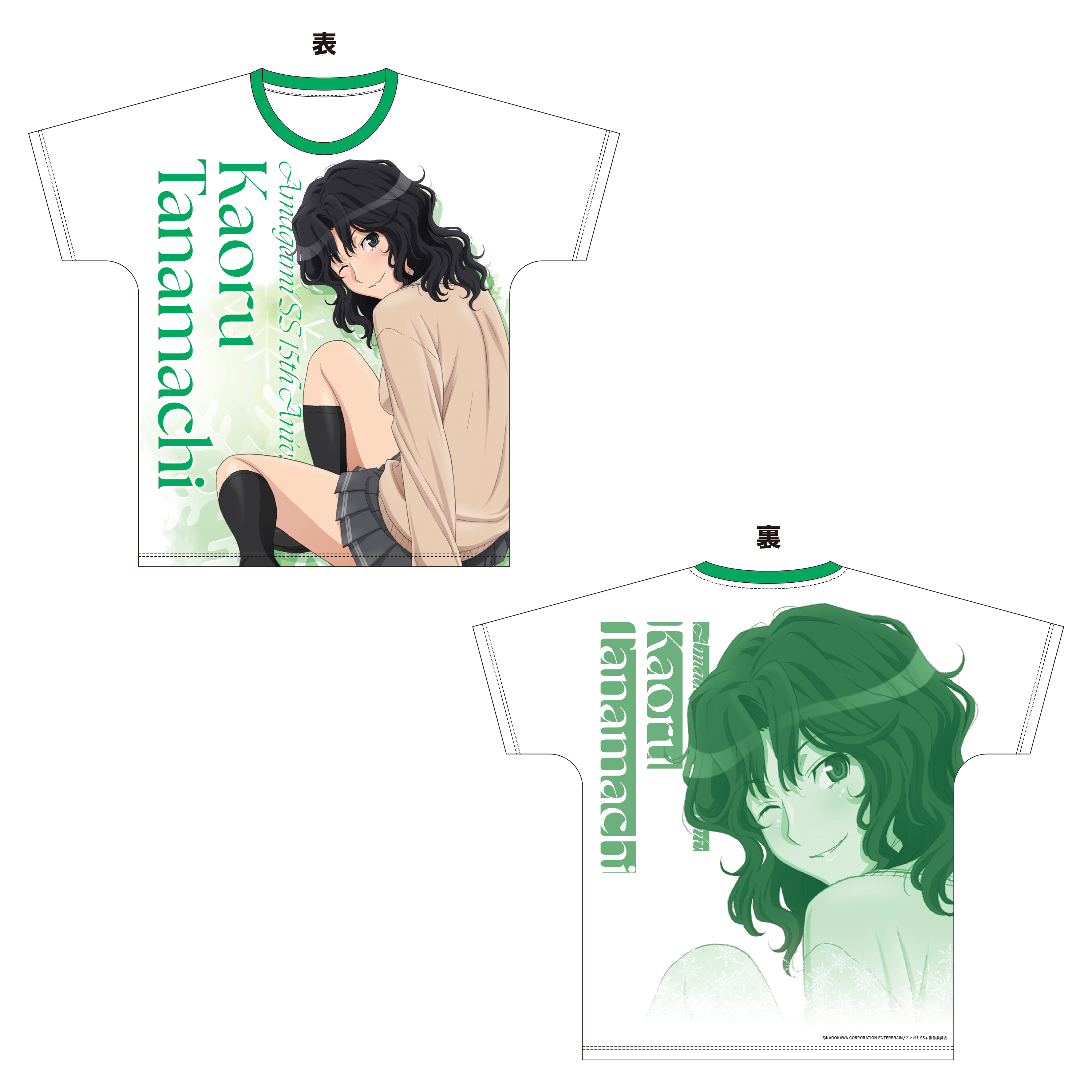 アクリルスタンド等身／七咲逢（TVアニメ「アマガミSS」15周年記念