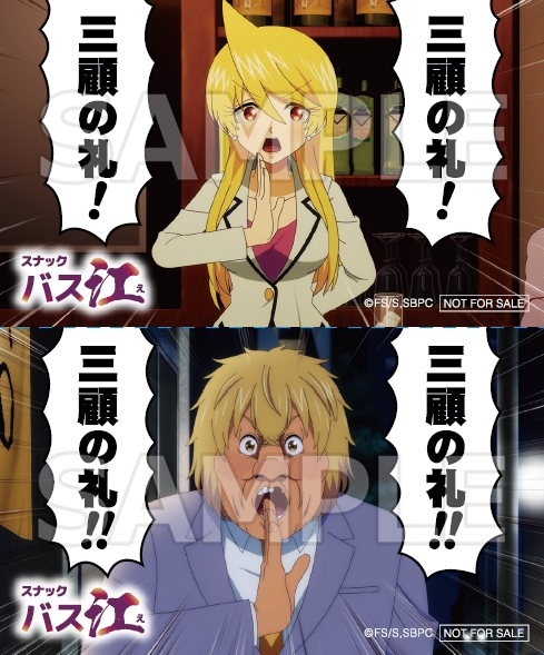 スナックバス江』Blu-ray Vol.1 | きゃにめ