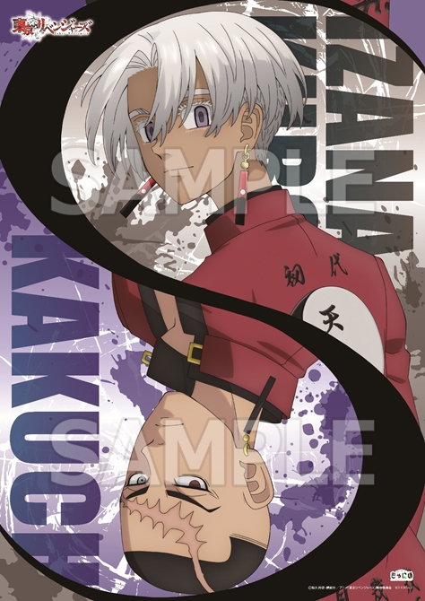 東京リベンジャーズ』天竺編 第3巻 | きゃにめ