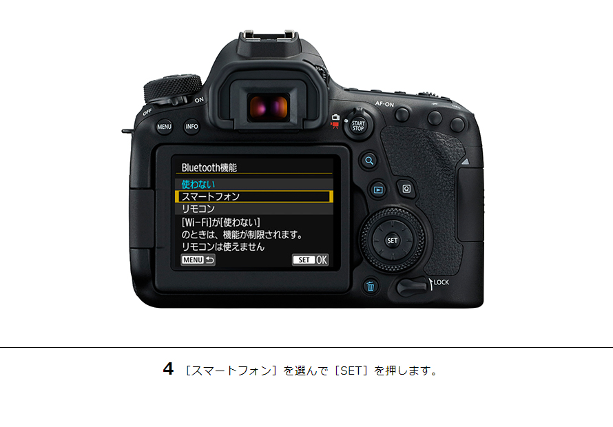 EOS 6D Mark II スマホに画像を保存｜EOSのWi-Fi｜サポート｜キヤノン