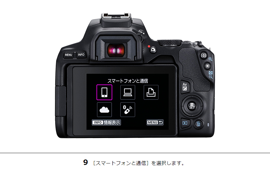 EOS Kiss X10 スマホに画像を自動送信｜EOSのWi-Fi｜サポート｜キヤノン