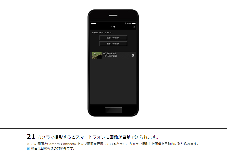 EOS Kiss X10 スマホに画像を自動送信｜EOSのWi-Fi｜サポート｜キヤノン