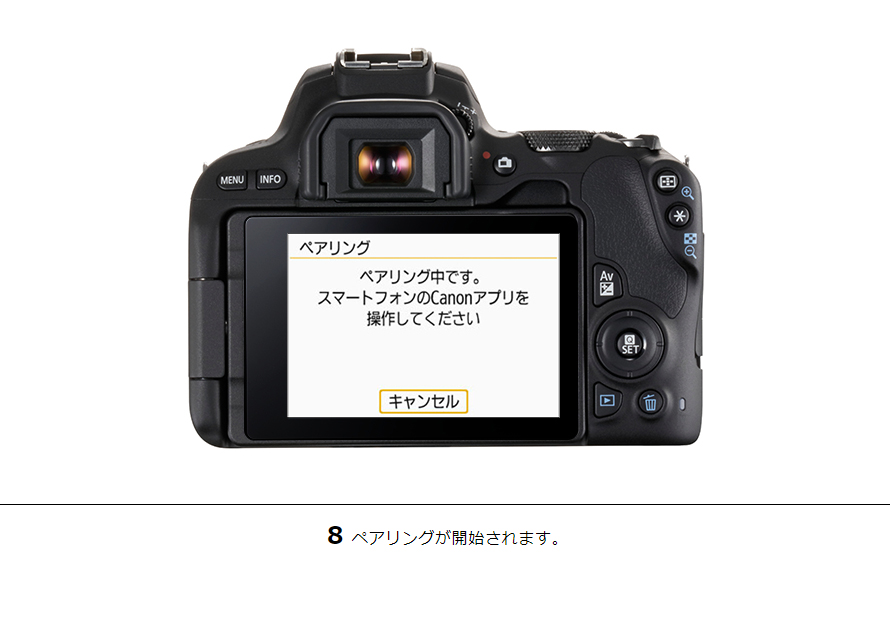 EOS Kiss X9i スマホからリモート撮影｜EOSのWi-Fi｜サポート｜キヤノン