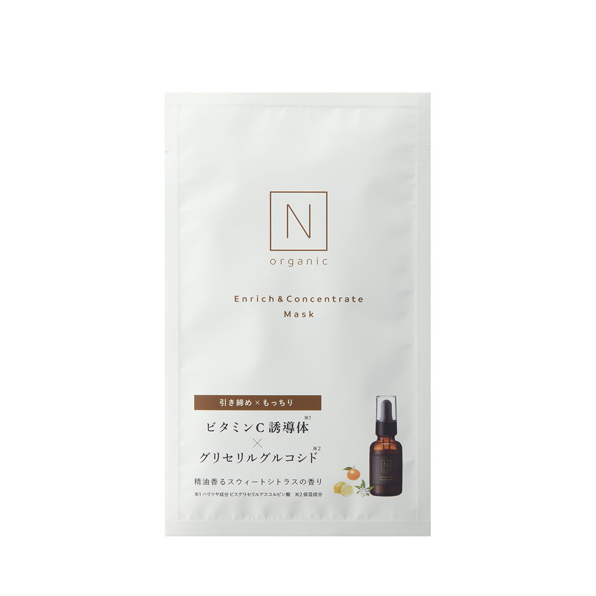 Nオーガニック マスク・商品一覧｜【公式】Nオーガニック オンライン