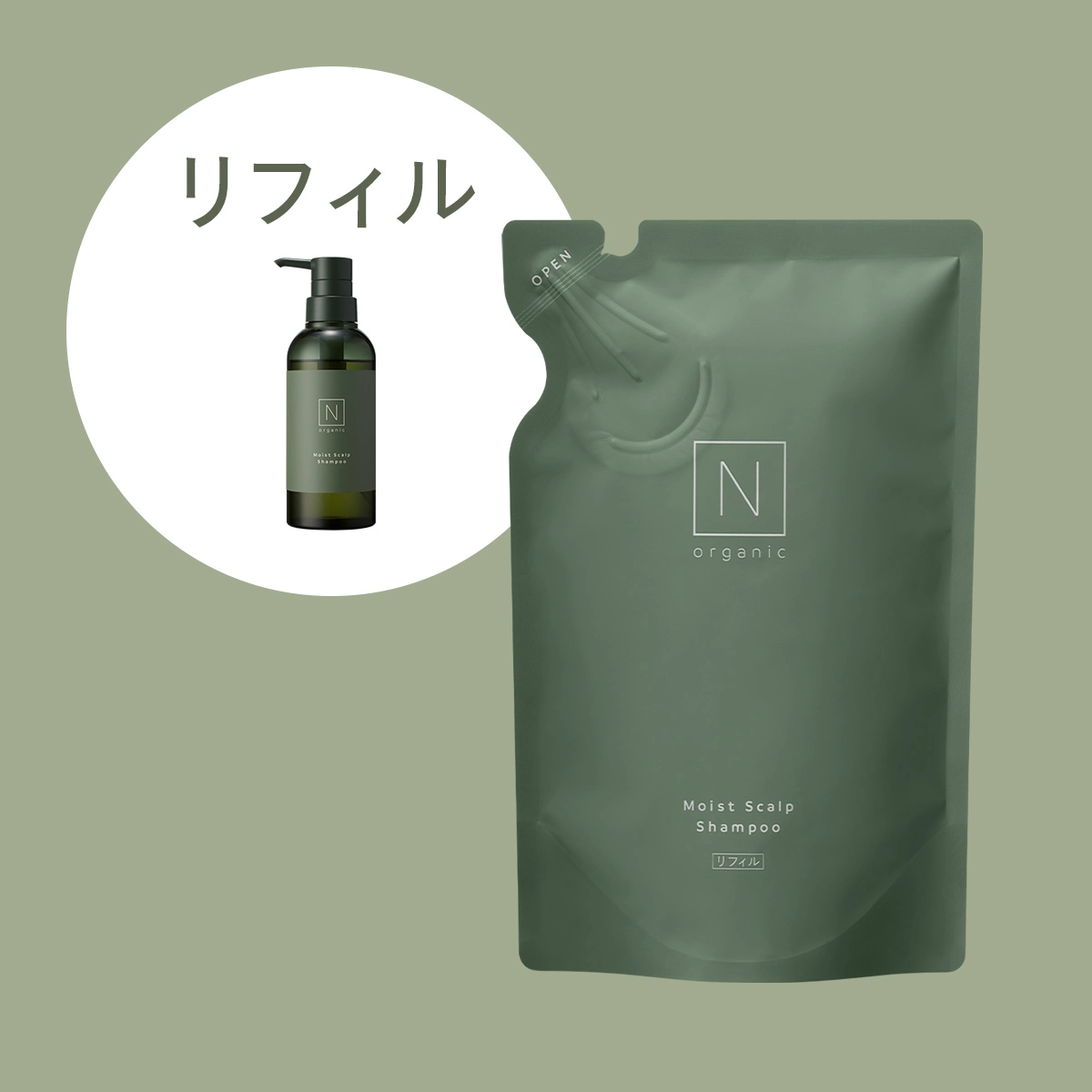 N organic モイスト スカルプ シャンプー リフィル｜【公式】N