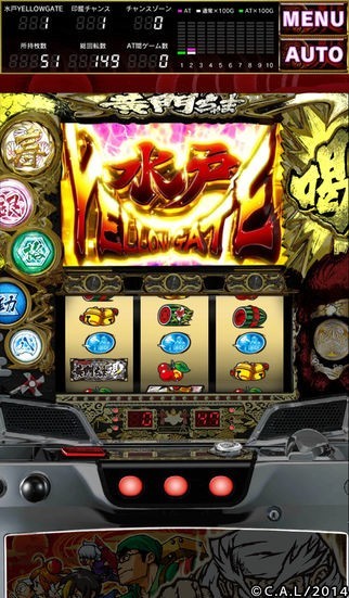 パチスロ黄門ちゃま 喝 | iPhone・Android対応のスマホアプリ探すなら.Apps