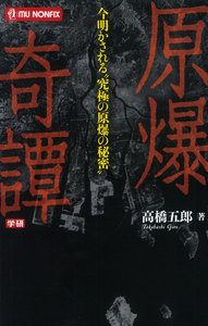 天皇の金塊ゴールデン・リリーの謎 電子書籍版 | ebookjapan ヤフー店