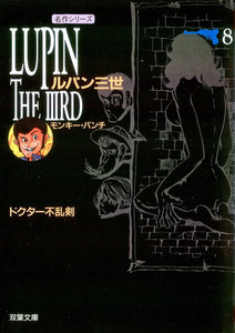 ルパン三世 : 1 電子書籍版 | ebookjapan ヤフー店