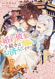 最新刊】FX戦士くるみちゃん (MFコミックス フラッパーシリーズ) - で