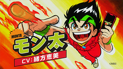 モンスターストライク / ひっぱれモン太くんシリーズ | CALF