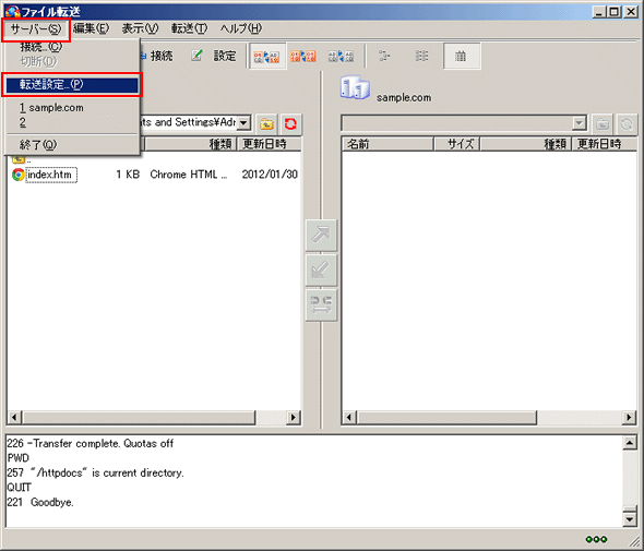 ホームページビルダー16の設定 | e-shopsカートS マニュアル