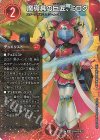 VIC 飛翔龍 5000VT(金トレジャー) 買取 | [DM24-RP2] 王道篇 第2弾