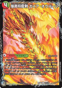 デュエマ シータモルトversus デッキ 超次元、ドラグハート無し