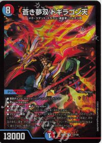 シータモルト 超次元なし デュエマ シータモルト シータモルト(超次元