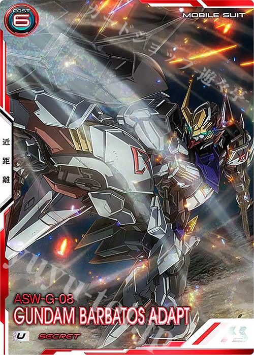 SEC ガンダム・バルバトスアダプト（パラレル） 販売 | 機動戦士