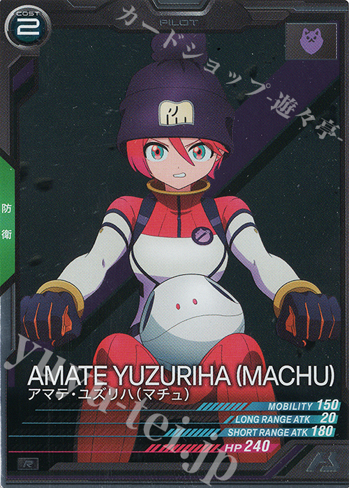 R アマテ・ユズリハ（マチュ） 販売 | 機動戦士Gundam GQuuuuuuX