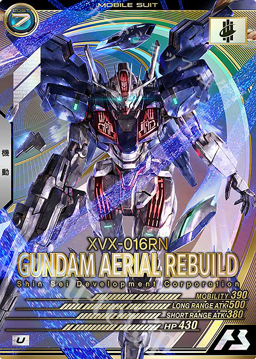 U ガンダム・エアリアル(改修型) 販売 | LINXTAGE SEASON:02 | 機動