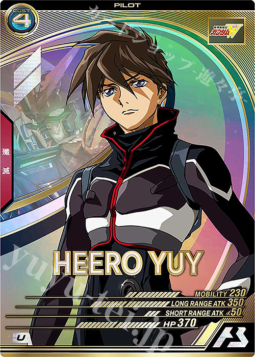 U ヒイロ・ユイ 販売 | UNITRIBE SEASON:02 | 機動戦士ガンダム